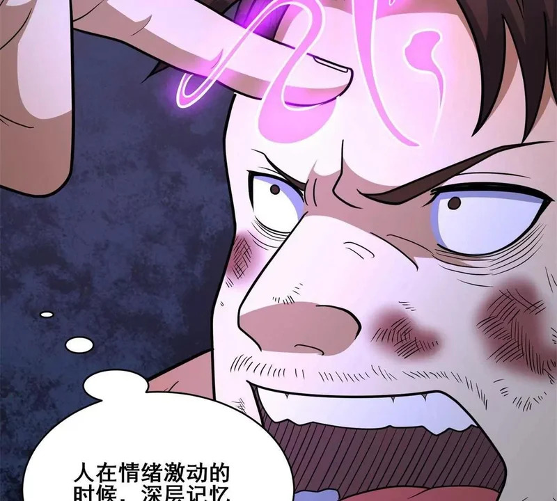 310 坐山观虎斗 第106页