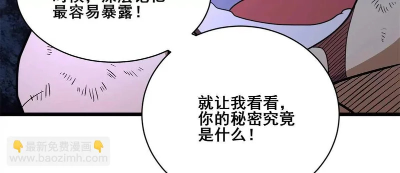 310 坐山观虎斗 第107页