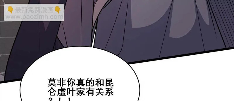 310 坐山观虎斗 第119页