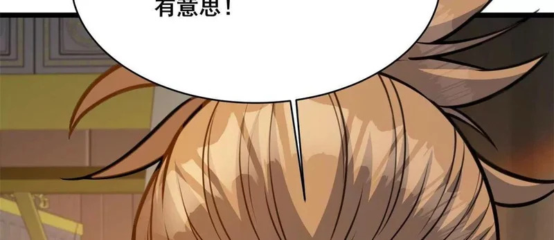 311 落剑宗与万剑宗 第26页