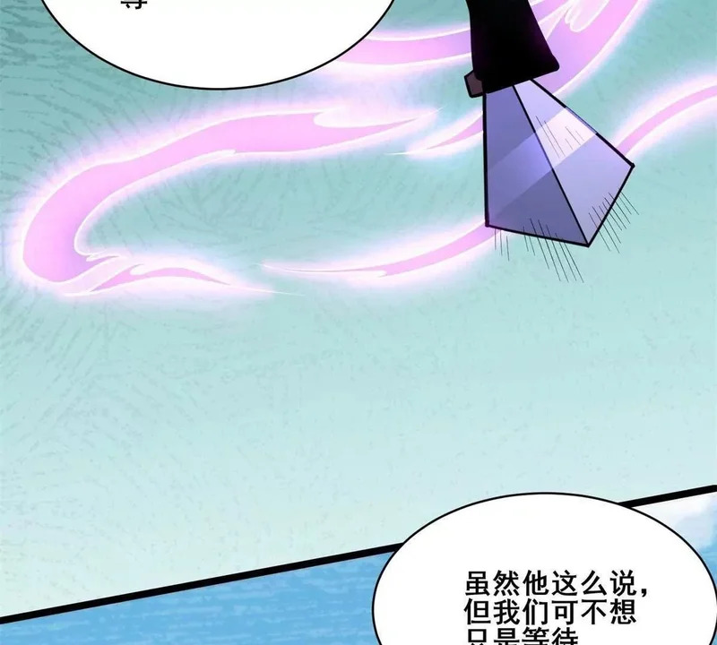 311 落剑宗与万剑宗 第40页