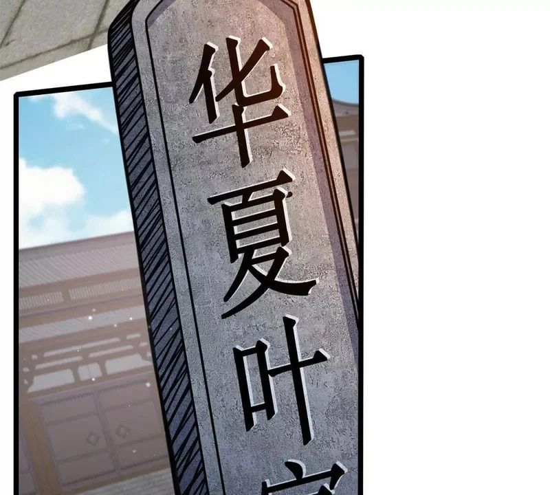 311 落剑宗与万剑宗 第52页