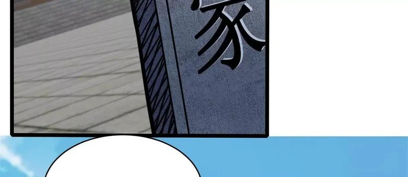 311 落剑宗与万剑宗 第53页