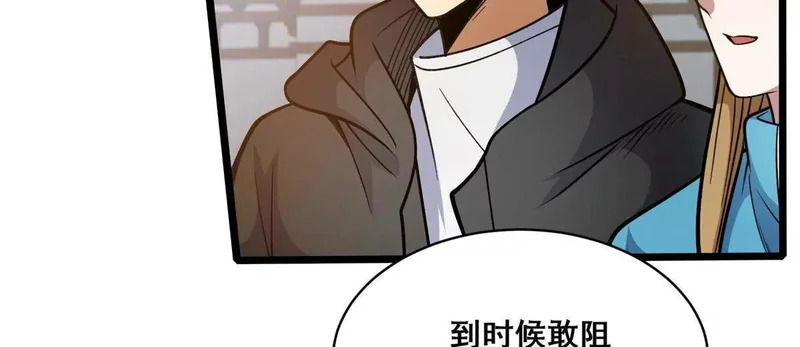 311 落剑宗与万剑宗 第64页