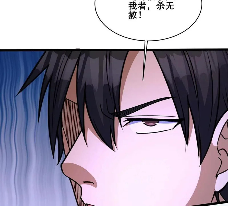 311 落剑宗与万剑宗 第65页
