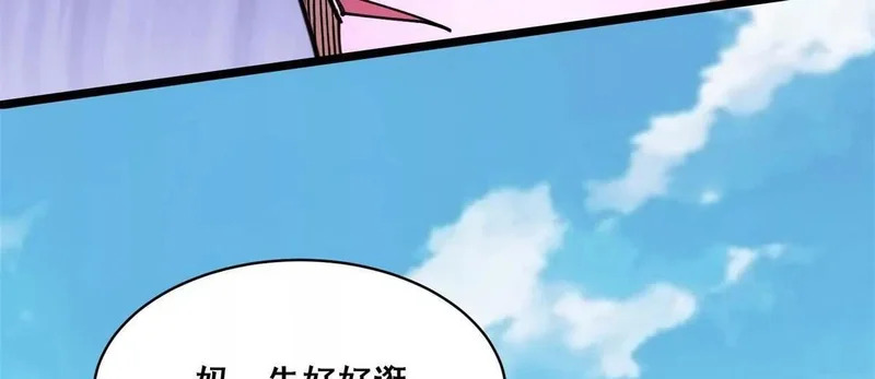 311 落剑宗与万剑宗 第66页