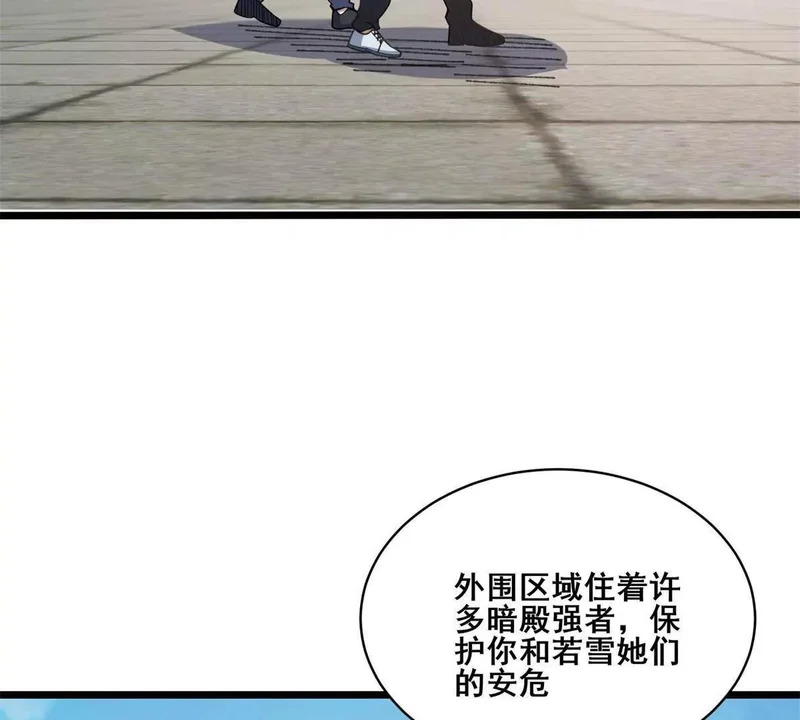 311 落剑宗与万剑宗 第71页