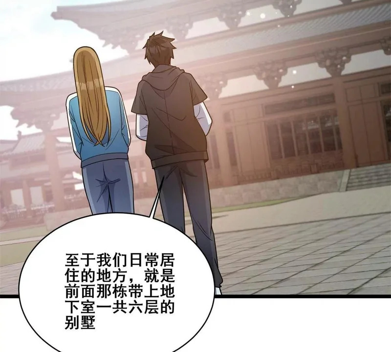 311 落剑宗与万剑宗 第73页