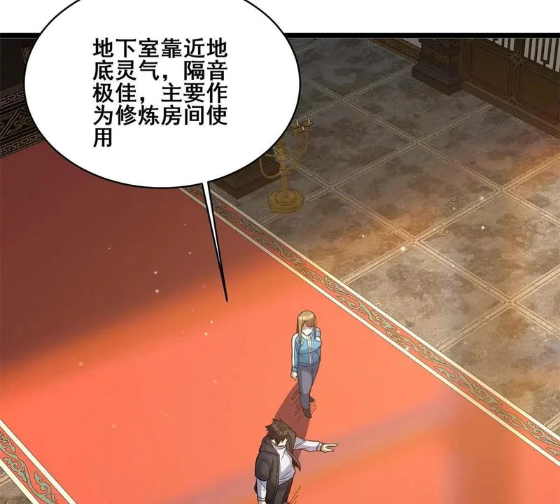 311 落剑宗与万剑宗 第75页