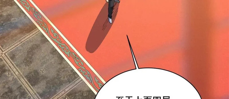 311 落剑宗与万剑宗 第76页