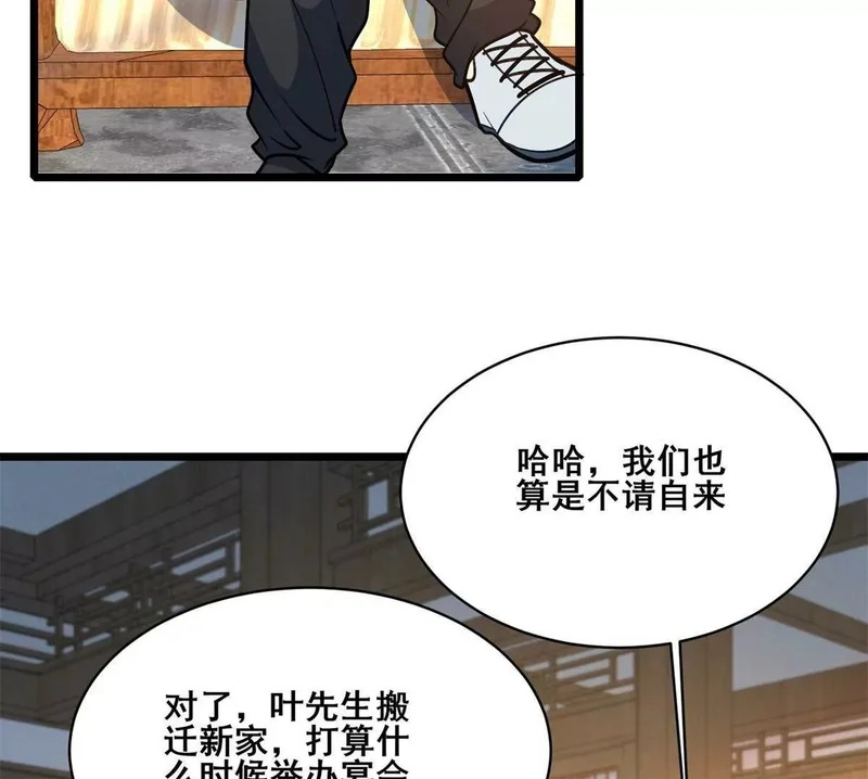 311 落剑宗与万剑宗 第85页
