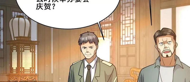 311 落剑宗与万剑宗 第86页