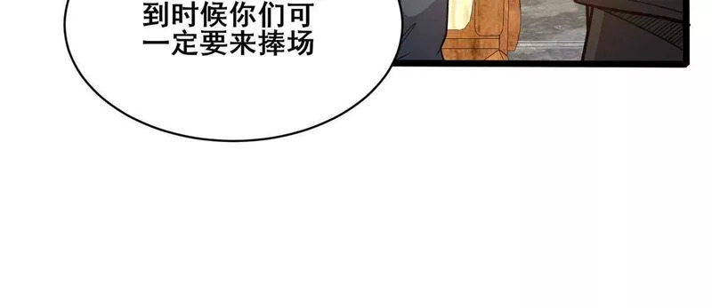 311 落剑宗与万剑宗 第90页
