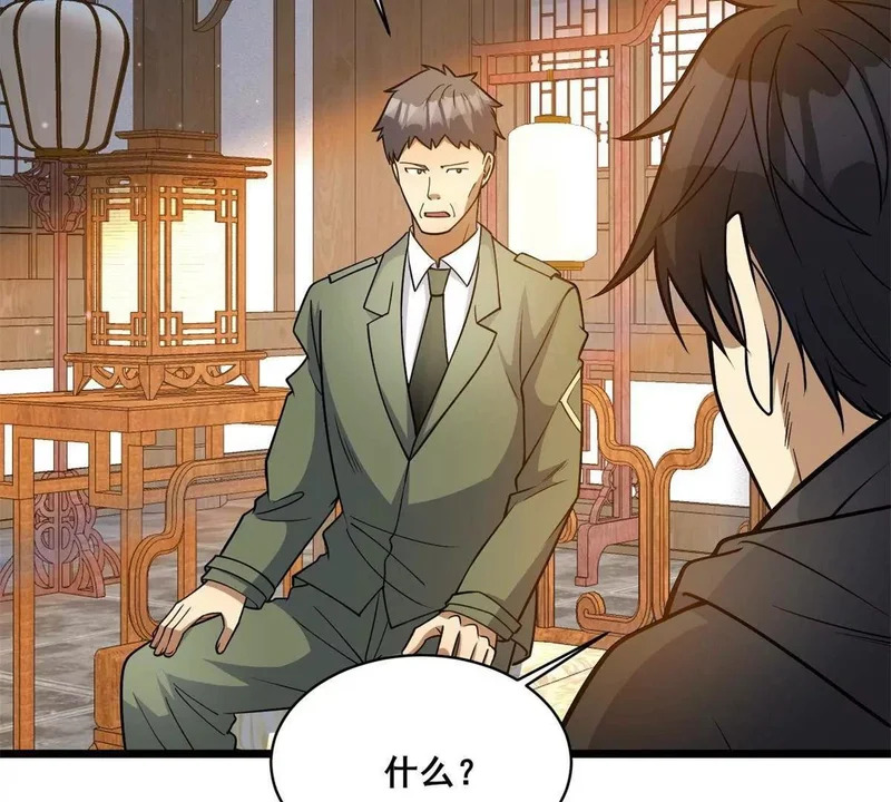 311 落剑宗与万剑宗 第96页