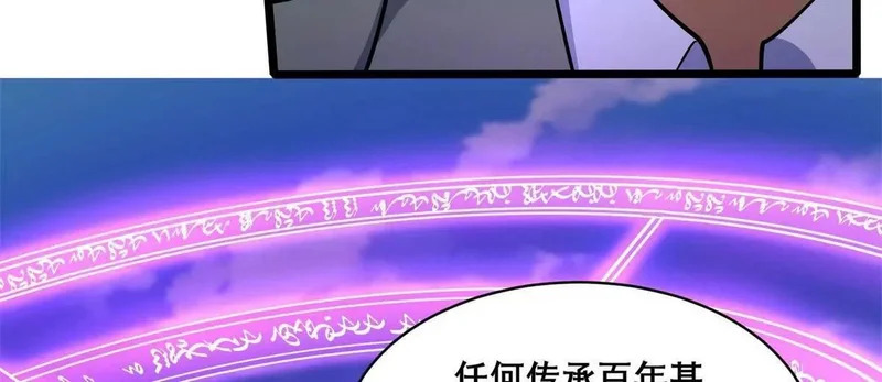 311 落剑宗与万剑宗 第99页