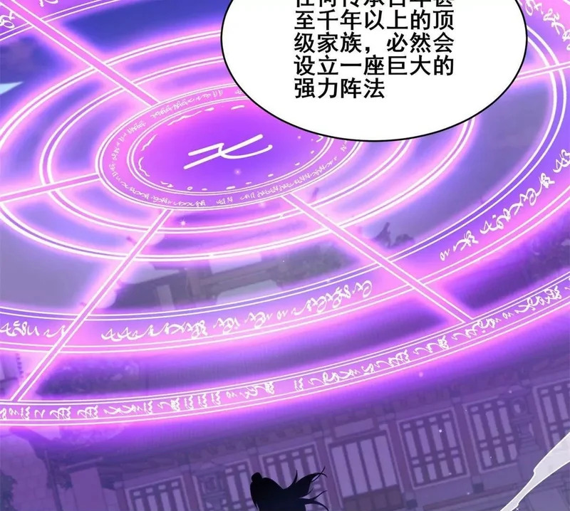 311 落剑宗与万剑宗 第100页