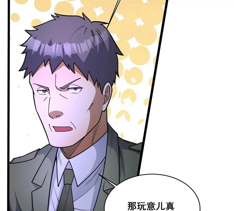 311 落剑宗与万剑宗 第106页