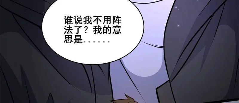311 落剑宗与万剑宗 第109页