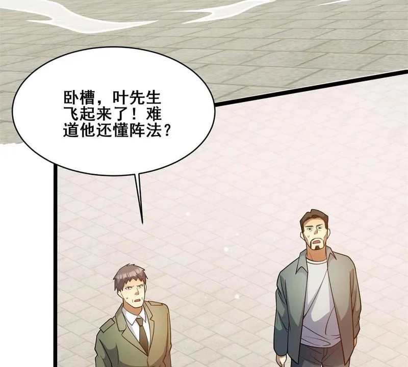 311 落剑宗与万剑宗 第116页