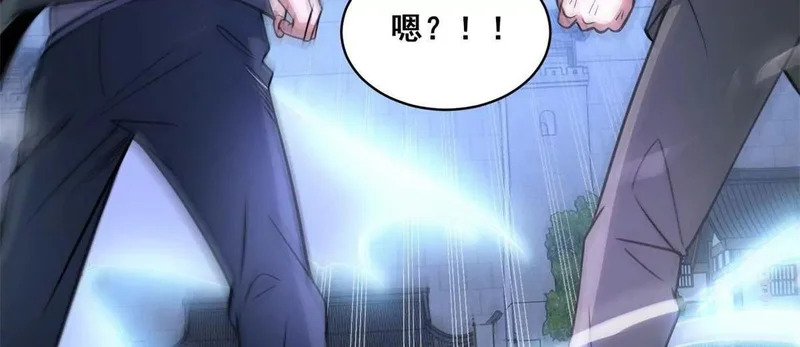 311 落剑宗与万剑宗 第125页