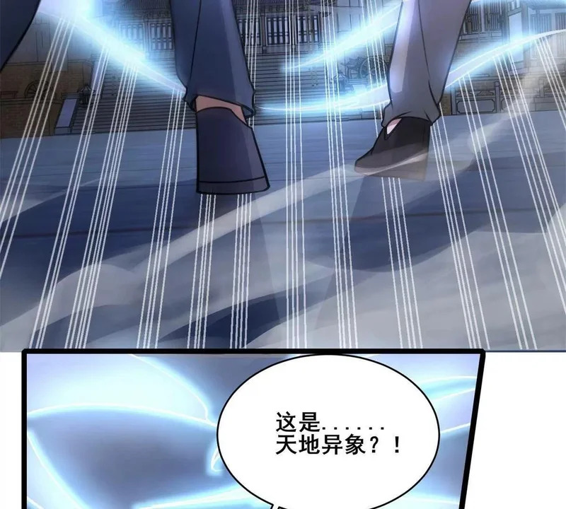 311 落剑宗与万剑宗 第126页