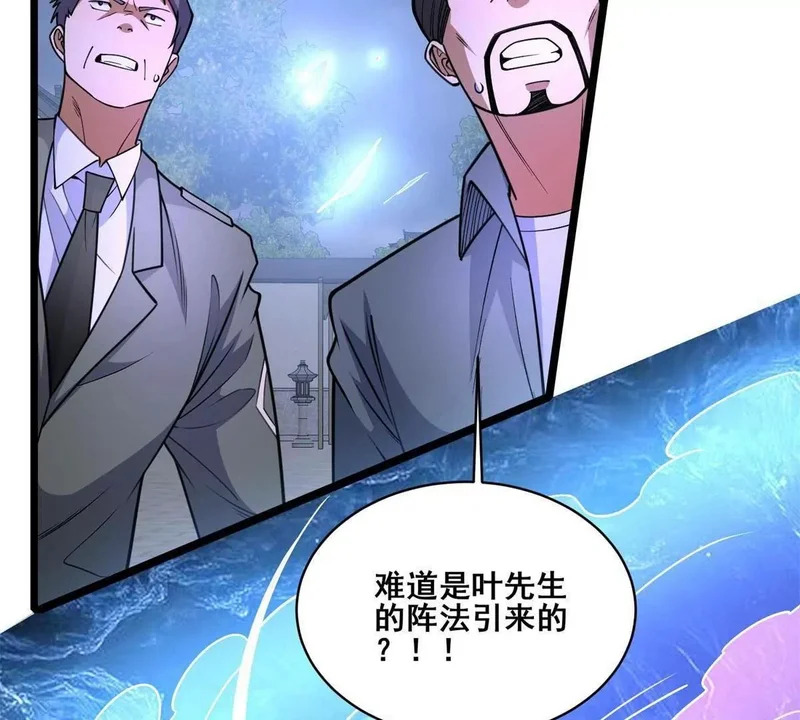 311 落剑宗与万剑宗 第128页