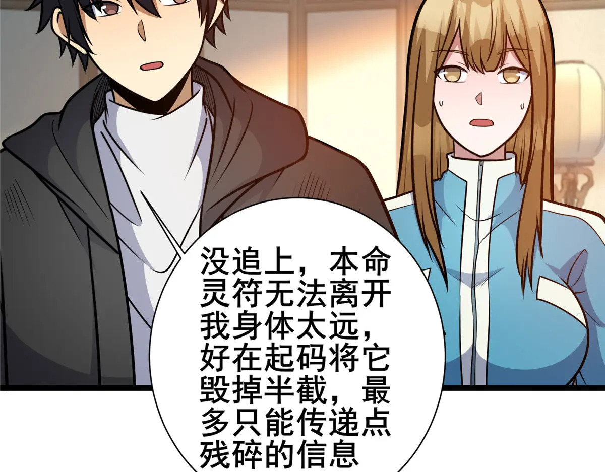 309 可怕的强者 第22页