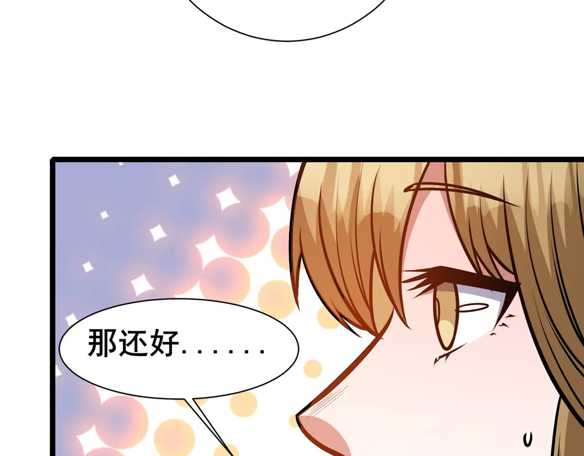 309 可怕的强者 第23页