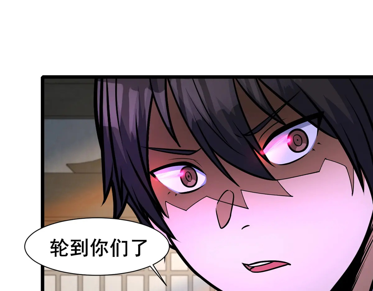 309 可怕的强者 第26页