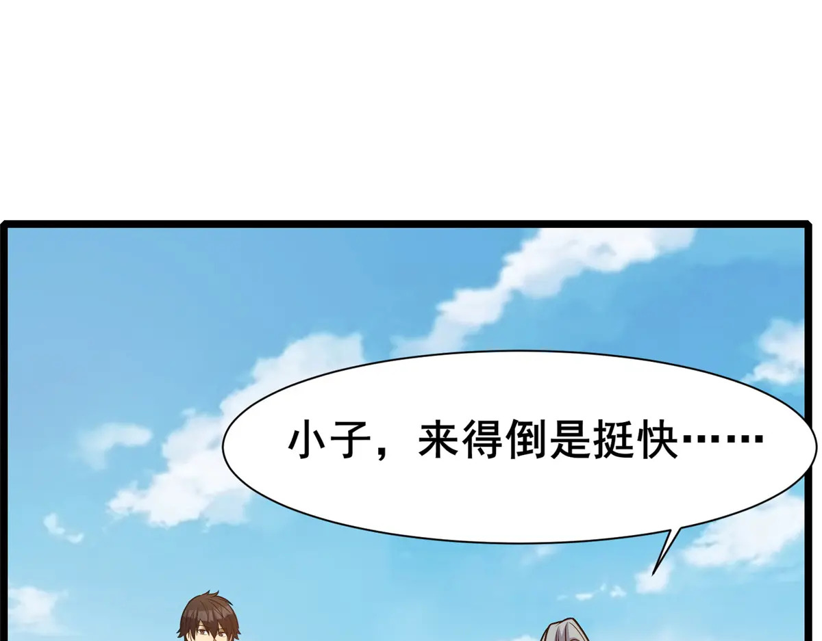 309 可怕的强者 第61页