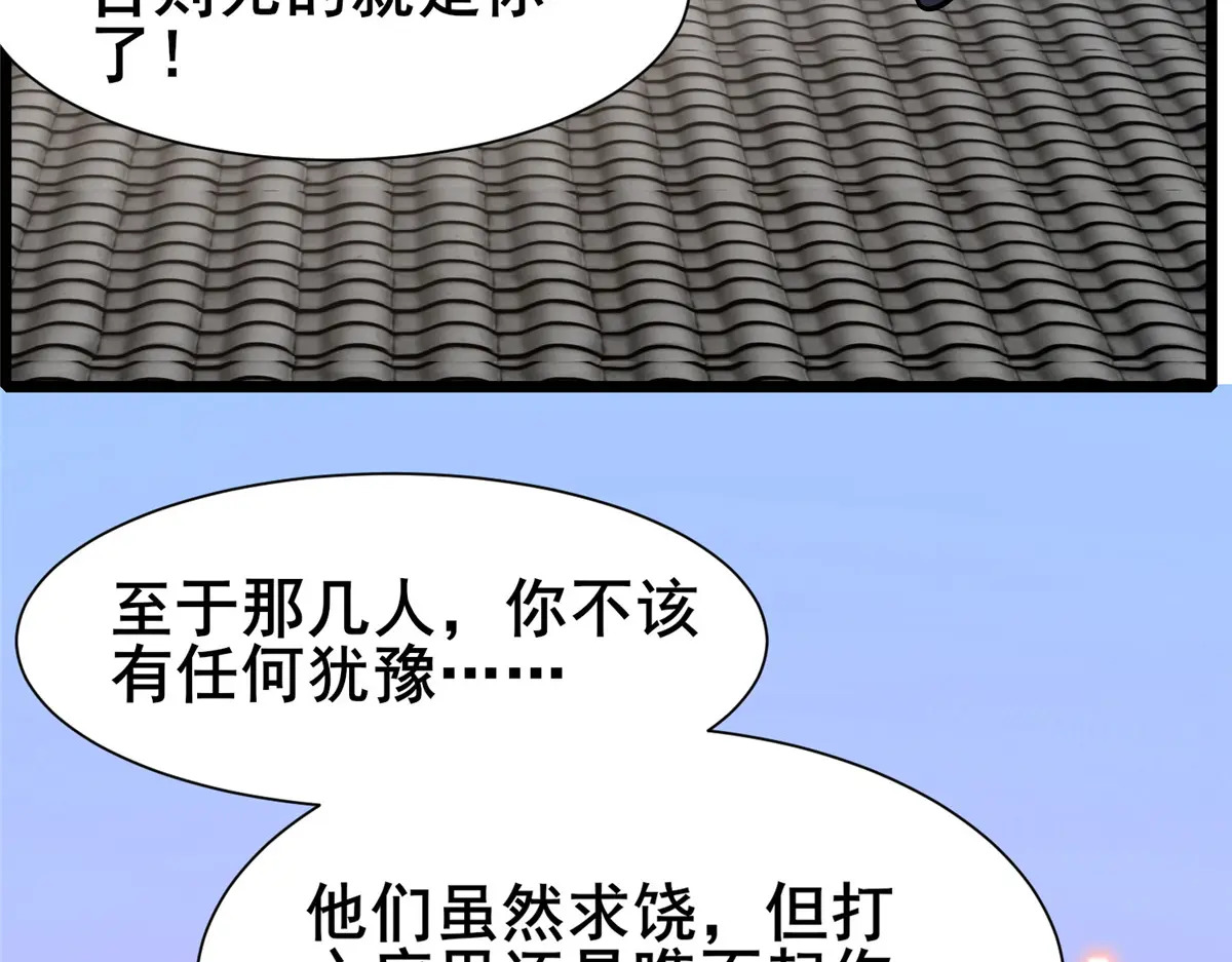 309 可怕的强者 第63页