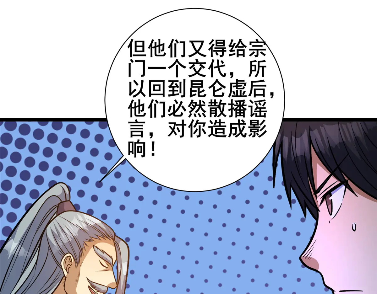 309 可怕的强者 第66页