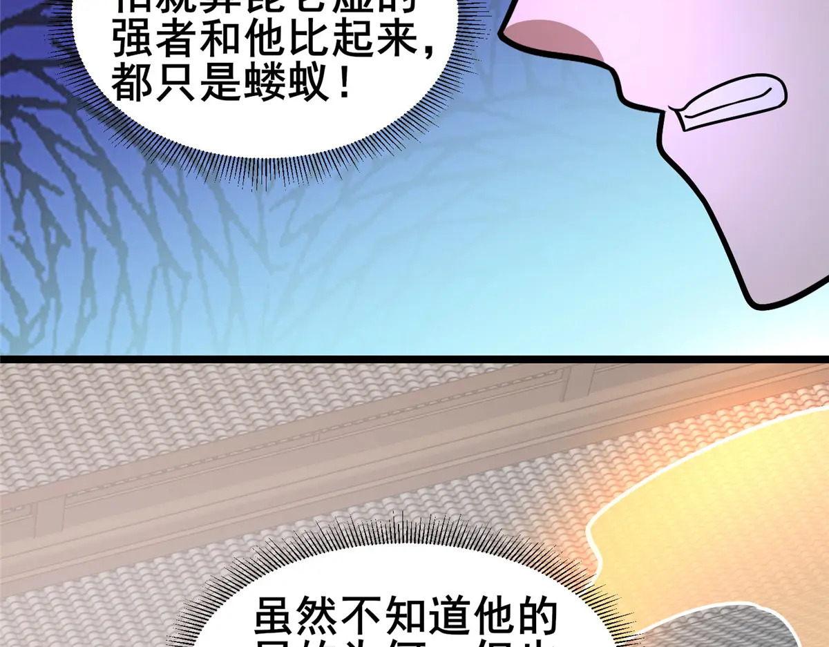 309 可怕的强者 第76页
