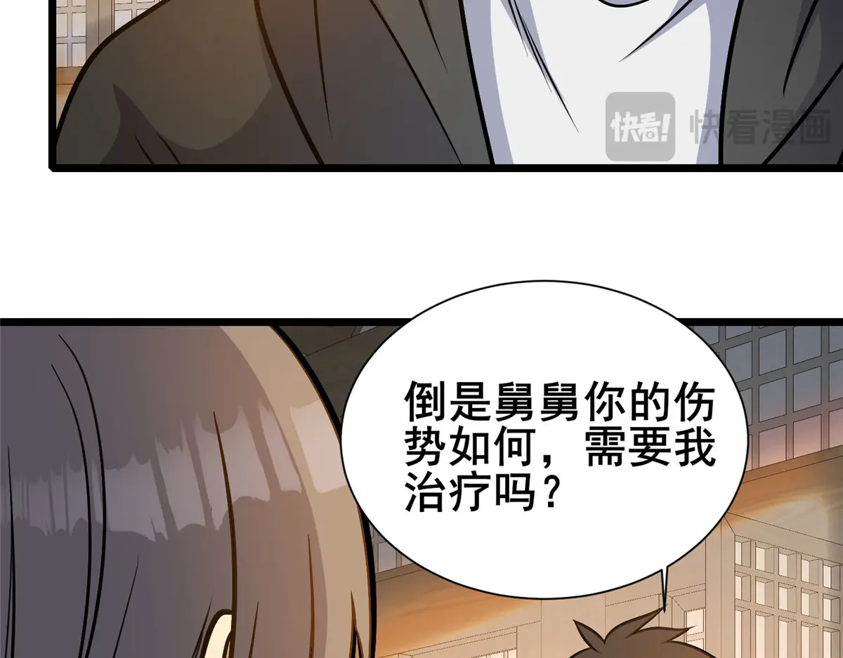 309 可怕的强者 第87页