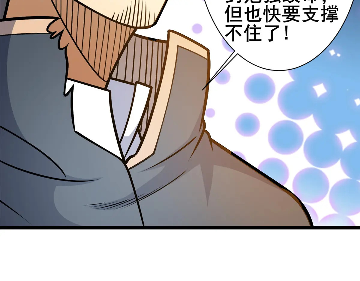 309 可怕的强者 第90页