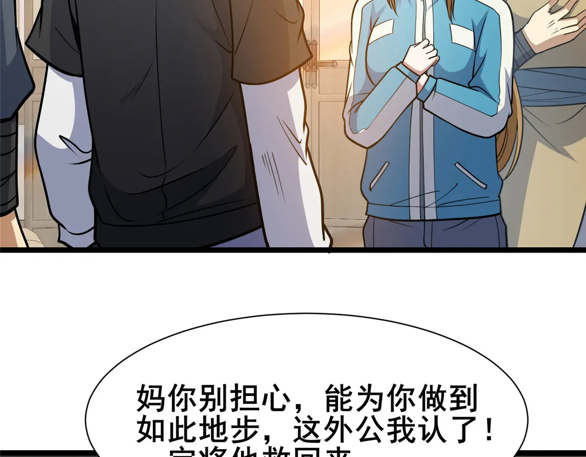 309 可怕的强者 第92页