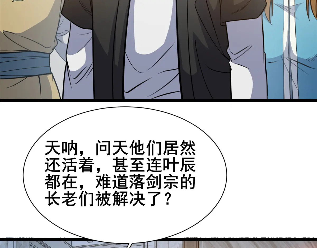 309 可怕的强者 第101页