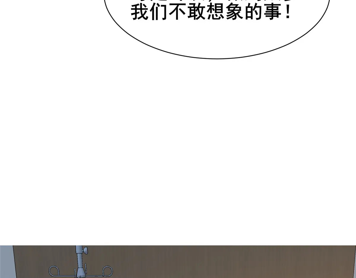 309 可怕的强者 第103页