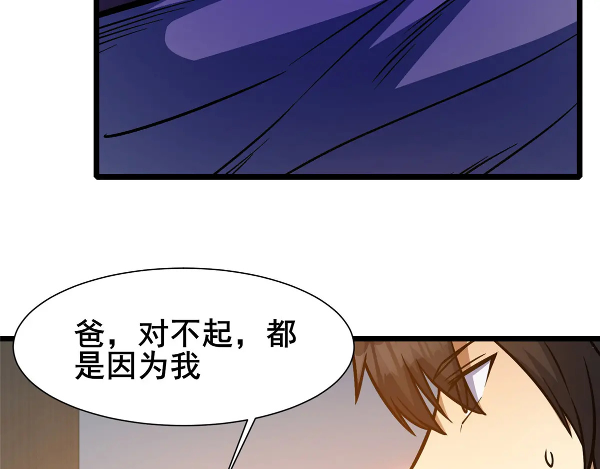 309 可怕的强者 第112页