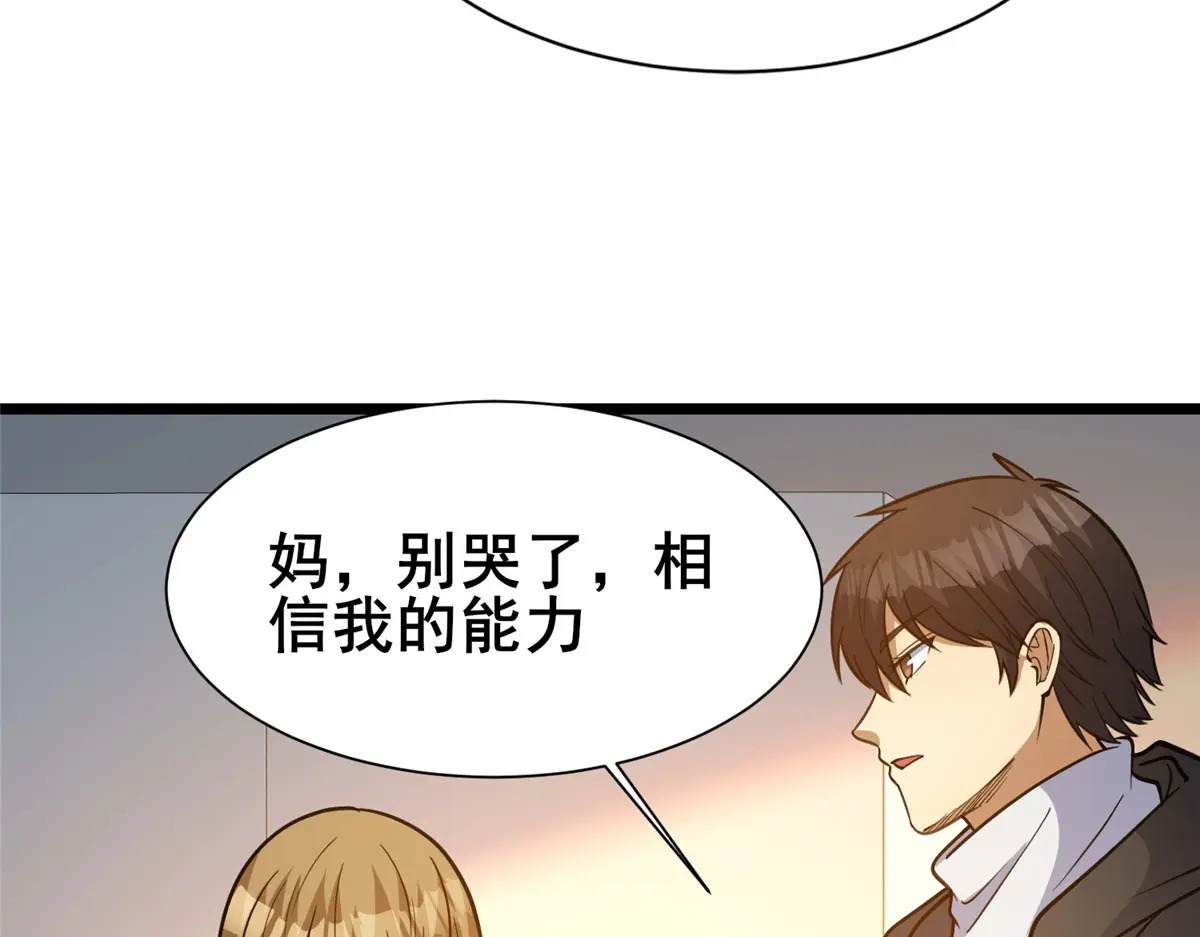 309 可怕的强者 第114页