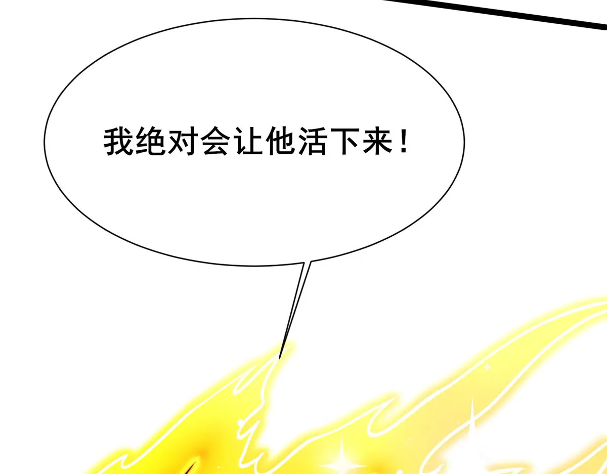 309 可怕的强者 第118页