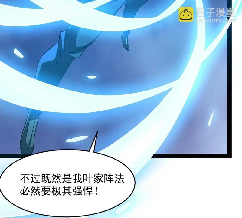 312 家族大阵 第11页
