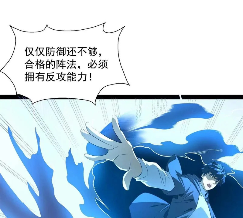 312 家族大阵 第19页