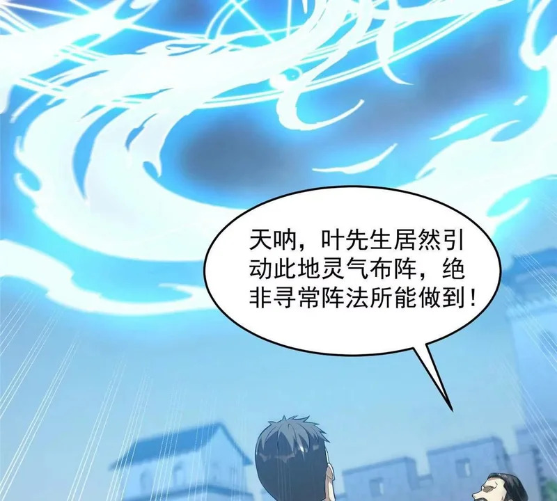 312 家族大阵 第33页