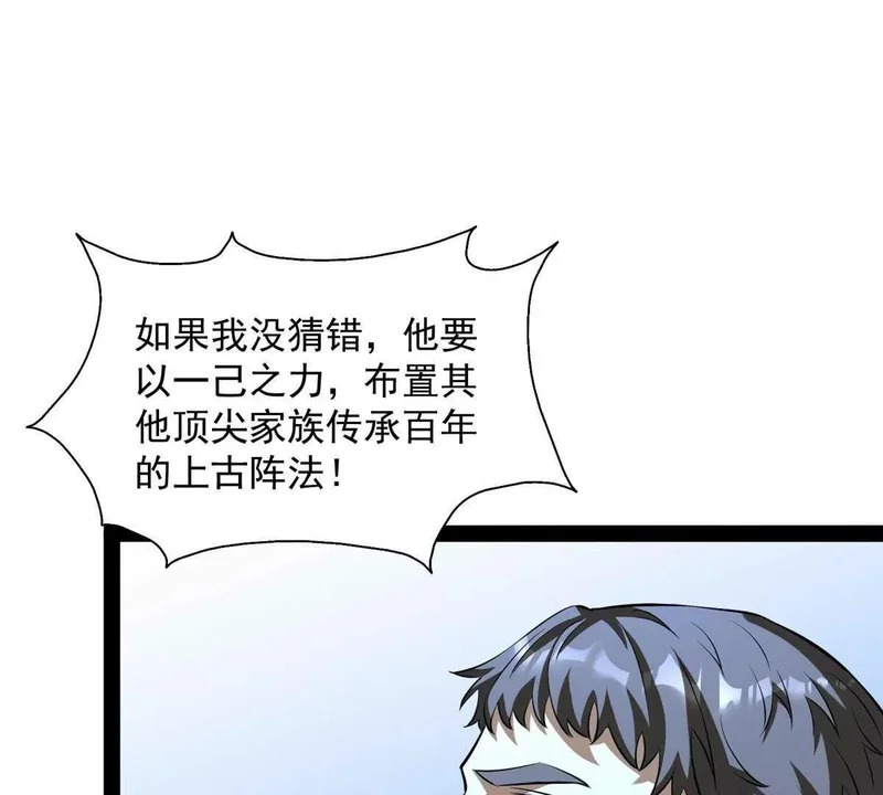 312 家族大阵 第35页