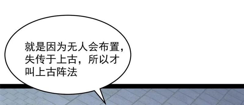 312 家族大阵 第38页