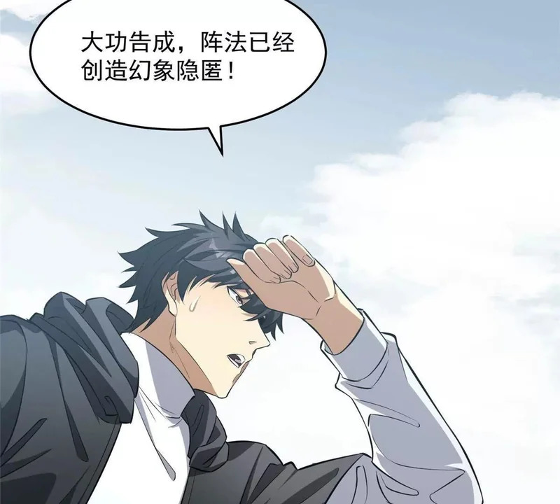 312 家族大阵 第71页