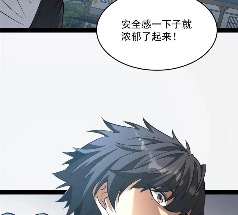 312 家族大阵 第73页