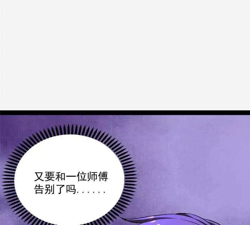 312 家族大阵 第79页