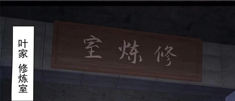 312 家族大阵 第83页
